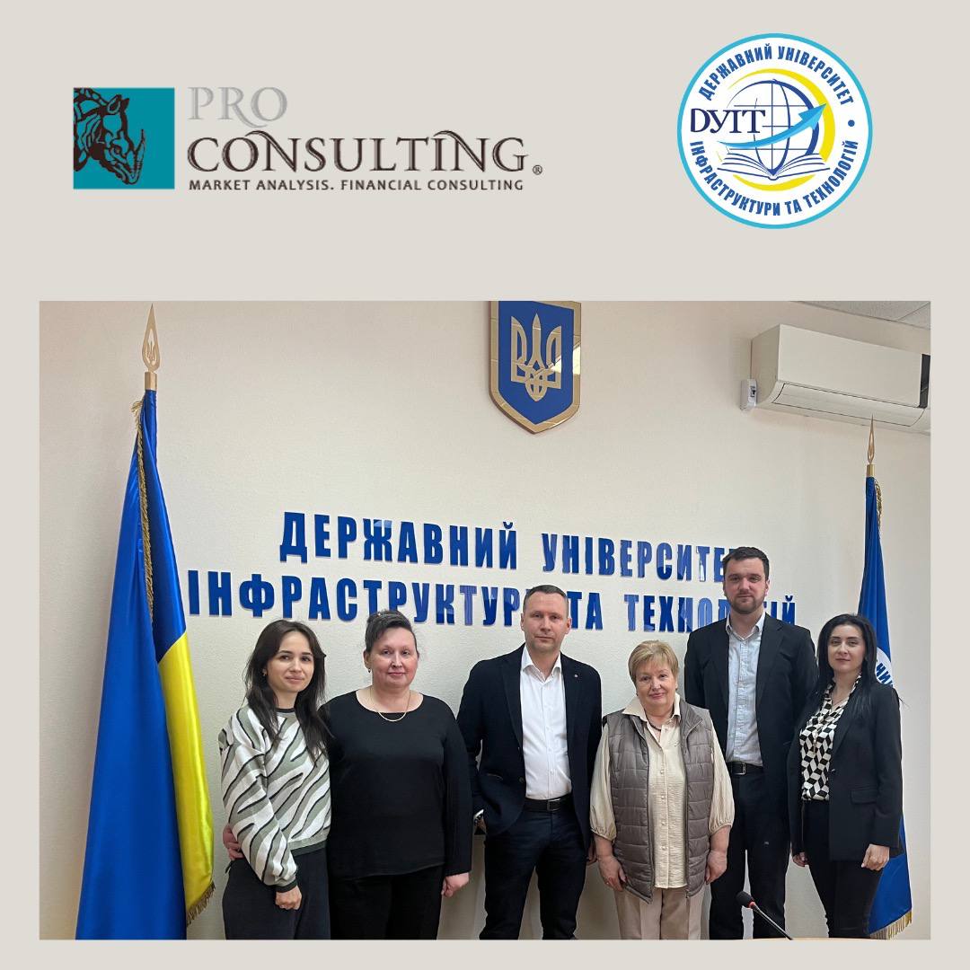 Pro-Consulting та Державний університет інфраструктури та технологій підписали договір про співпрацю